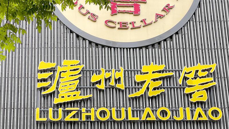 泸州老窖,望“三”止渴